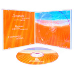 Компакт-диск для посетителей кальян-бара «Пост Скриптум»